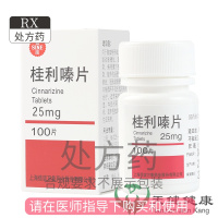 信谊 桂利嗪片 25mg*100片脑血栓脑栓塞脑出血脑外伤慢性荨麻疹老年性皮肤瘙痒过敏性皮肤病