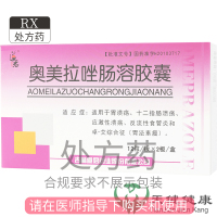 道君 奥美拉唑肠溶胶囊 20mg*24粒/盒 用于胃溃疡、十二指肠溃疡、应激性溃疡、反流性食管炎和卓-艾综合征