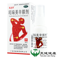 康定好吲哚美辛搽剂30ml/盒关节痛关节痛扭伤拉伤风湿关节痛缓解疼痛