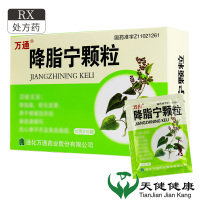 [5盒装]万通 降脂宁颗粒 10g*10袋/盒