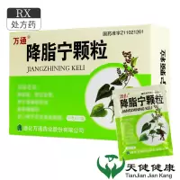 [5盒装]万通 降脂宁颗粒 10g*10袋/盒