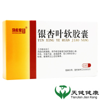 马应龙 银杏叶软胶囊 0.5g*30粒/盒 胸痹心痛中风半身不遂冠心病心绞痛脑梗活血化瘀