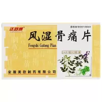 达舒通 风湿骨痛片 48片/盒