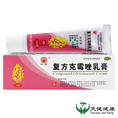 川石 复方克霉唑乳膏 20g/盒[2盒] 抗菌止痒膏手癣足癣真菌感染皮肤痒体癣