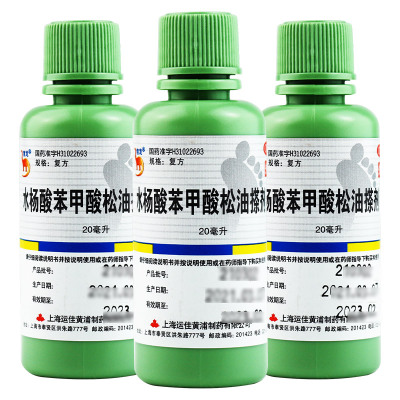 信龙 水杨酸苯甲酸松油搽剂 20ml/瓶 治足癣真菌止痒膏脚气脚痒皮肤药