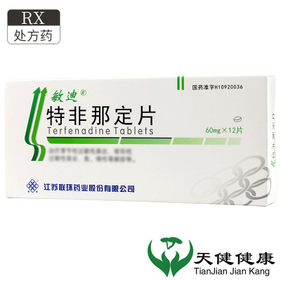 敏迪 特非那定片 60mg*12片/盒[2盒装]