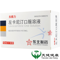 东北东维力 左卡尼汀口服溶液 10ml*18支/盒防治左卡尼丁汀缺乏正品好药