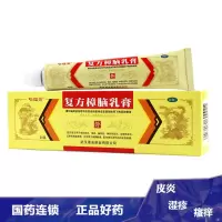 哈瑞美 复方樟脑乳膏 20g/支[3支] 湿疹膏蚊虫叮咬皮肤瘙痒过敏性皮炎肩痛