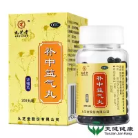 [3盒优惠装]九芝堂 补中益气丸 200丸*1瓶/盒 气虚体虚乏力气短内脏劳累内脏下垂疲劳