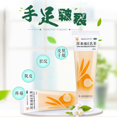 [1支+棉签]信龙 尿素维E乳膏 40g/支 手足皲裂乳头皲裂手足干裂护手霜女性脚后跟