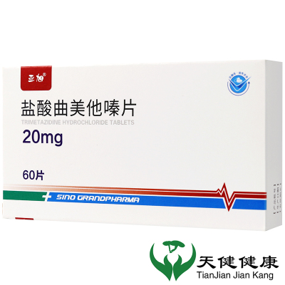 亚旭 盐酸曲美他嗪片 20mg*60片/盒 稳定型心绞痛成年患者的对症治疗