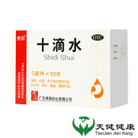 南国 十滴水5ml*10支/盒*3盒 健脾祛暑用于伤暑引起的头晕恶心腹痛胃肠不适