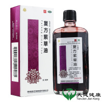 健民 复方紫草油 30ml 清热凉血解毒止痛用于轻度水火烫伤