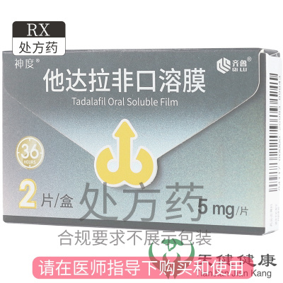 齐鲁神度 他达拉非口溶膜5mg*2片