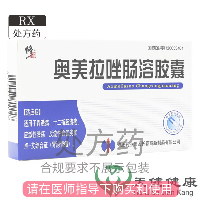 修正 奥美拉唑肠溶胶囊20mg*14粒