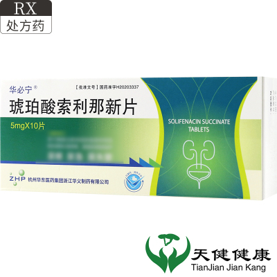 华必宁 琥珀酸索利那新片 5mg*10片/盒