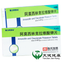 强力阿莫仙 阿莫西林克拉维酸钾片 0.457g*12片