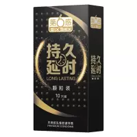 第六感持久延时·颗粒10只装男用避孕套夫妻房事性计生用品正品