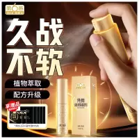 第六感外用延时喷剂 -金装版10mL 男士专用情趣成人用品送延时湿巾旗舰店正品