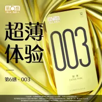 第六感003·超薄16只装避孕套情趣持久套套男用夫妻房事性计生用品正品