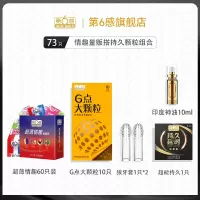 第六感旗舰店 超薄情趣72只避孕套搭配持久延迟颗粒组合 夫妻房事性计生用品正品