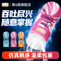 第六感润滑液搭飞机杯男用空气玩法紧致舒适刺激飞机杯情趣润滑多重体验