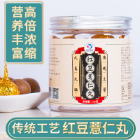 有仁牌 红豆薏仁丸 养生保健祛湿 10g*20丸传统工艺匠心制作200g罐装 厂家自营 方便食品(丸子)其他