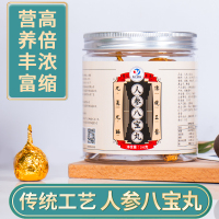 有仁牌 人参八宝丸 男人滋补养生保健产品 10g*20丸传统工艺匠心制作200g罐装 厂家自营 方便食品(丸子)其他