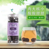 有仁 乌梅干 乌梅片养生保健 生津止渴花草茶 话梅酸梅汤150g 1罐 厂家直营
