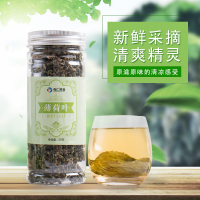 有仁 薄荷叶 清新爽口清凉火薄荷茶 养生花草组合茶 50g/罐 厂家直营