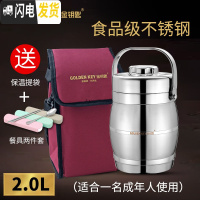 三维工匠304不锈钢超长保温饭盒3层便当盒保温桶学生便携手提真空提锅 2.0真空保温饭盒《送》保温提袋《送》餐具