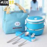 三维工匠多层不锈钢保温饭盒真空超长保温桶四层大容量成人便当盒3/4层 天蓝色两层配保温袋加餐具