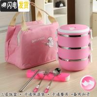 三维工匠多层不锈钢保温饭盒真空超长保温桶四层大容量成人便当盒3/4层 粉红三层配保温袋加餐具