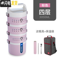 三维工匠大容量可微波炉饭盒便当盒多层3层双层2单层学生成人上班族保温桶 粉色4层[赠餐具+保温袋]PP5微波专用大容量