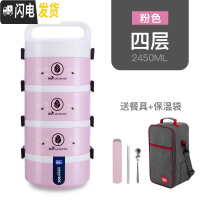 三维工匠大容量可微波炉饭盒便当盒多层3层双层2单层学生成人上班族保温桶 粉色4层[赠餐具+保温袋]PP5微波专用标准容量