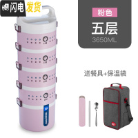 三维工匠大容量可微波炉饭盒便当盒多层3层双层2单层学生成人上班族保温桶 粉色5层[赠餐具+保温袋]PP5微波专用大容量