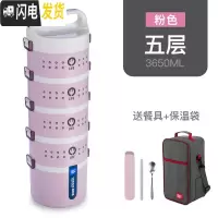 三维工匠大容量可微波炉饭盒便当盒多层3层双层2单层学生成人上班族保温桶 粉色5层[赠餐具+保温袋]PP5微波专用大容量