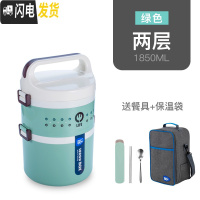 三维工匠大容量可微波炉饭盒便当盒多层3层双层2单层学生成人上班族保温桶 绿色2层[赠餐具+保温袋]PP5微波专用大容量
