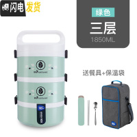 三维工匠大容量可微波炉饭盒便当盒多层3层双层2单层学生成人上班族保温桶 绿色3层[赠餐具+保温袋]PP5微波专用标准容量