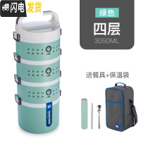 三维工匠大容量可微波炉饭盒便当盒多层3层双层2单层学生成人上班族保温桶 绿色4层[赠餐具+保温袋]PP5微波专用大容量