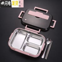 三维工匠304不锈钢学生饭盒儿童小学生专用防烫带盖保温分格上班族便当盒 粉色三格款1100(送餐具)