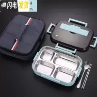 三维工匠304不锈钢学生饭盒儿童小学生专用防烫带盖保温分格上班族便当盒 蓝色四格款1100(送餐具+保温袋)