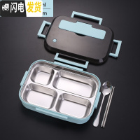 三维工匠304不锈钢学生饭盒儿童小学生专用防烫带盖保温分格上班族便当盒 蓝色四格款1100(送餐具)