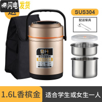 三维工匠上班族1人带饭304不锈钢保温饭盒桶便携真空三层超长12小时餐盒装 1.6香槟金[送餐具+保温袋]
