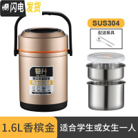 三维工匠上班族1人带饭304不锈钢保温饭盒桶便携真空三层超长12小时餐盒装 1.6香槟金[送餐具]