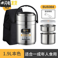 三维工匠上班族1人带饭304不锈钢保温饭盒桶便携真空三层超长12小时餐盒装 1.9雅酷黑[送餐具+保温袋]