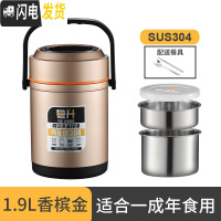 三维工匠上班族1人带饭304不锈钢保温饭盒桶便携真空三层超长12小时餐盒装 1.9香槟金[送餐具]