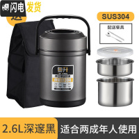 三维工匠上班族1人带饭304不锈钢保温饭盒桶便携真空三层超长12小时餐盒装 2.6雅酷黑[送餐具+保温袋]