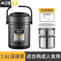 三维工匠上班族1人带饭304不锈钢保温饭盒桶便携真空三层超长12小时餐盒装 2.6雅酷黑[送餐具]