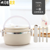 三维工匠不锈钢保温饭盒便当盒1日式分格3层2餐盒分隔4大容量成人儿童可爱 卡其1层(送餐具)